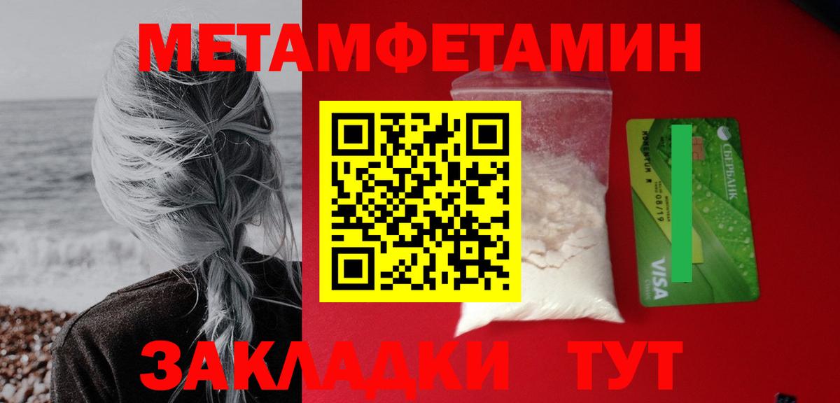 Амфетамин Розовый Новотроицк