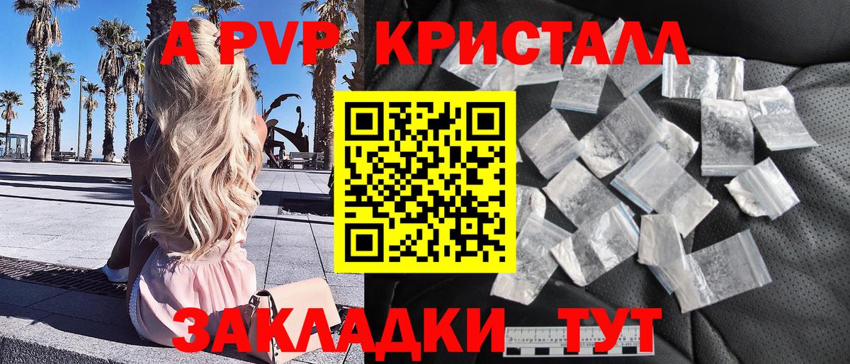 A-PVP мука  Вход с VPN  Новотроицк  Alpha PVP  Alpha PVP VHQ 