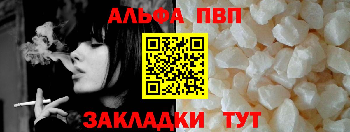 А ПВП Crystall Новотроицк
