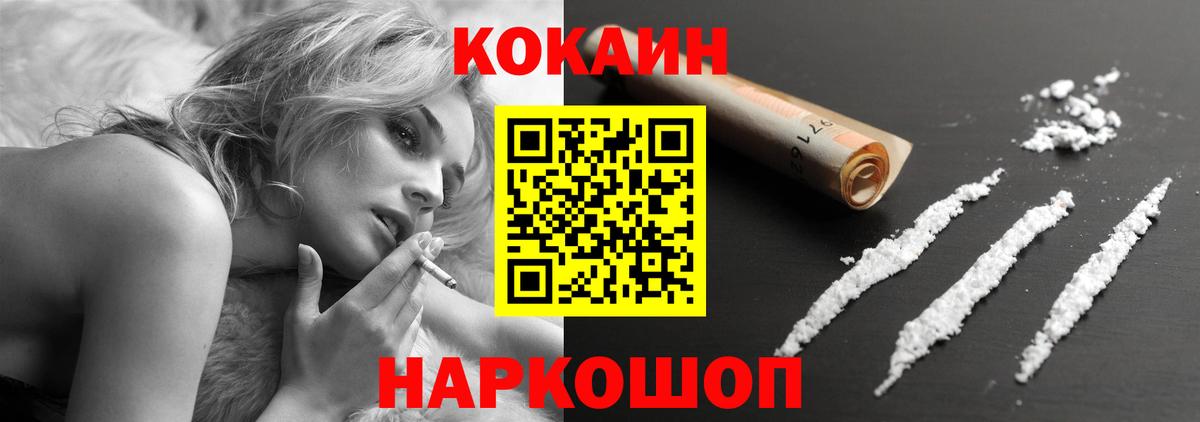 Cocaine Эквадор  Вход с VPN  Новотроицк  где можно купить   Cocaine Колумбийский 