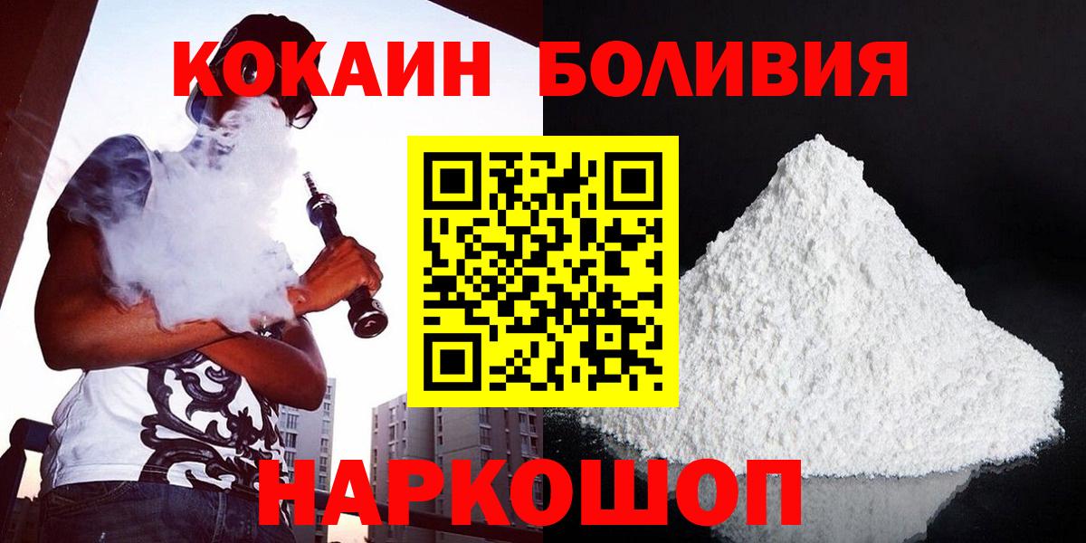 Кокаин Колумбийский Новотроицк
