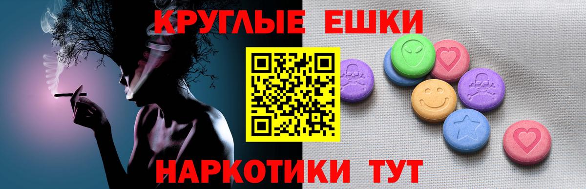 Новотроицк  Ecstasy круглые  Вход с VPN  Ecstasy бентли 