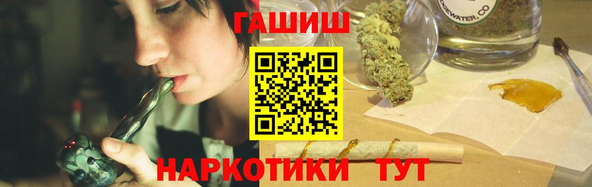ГАШ гарик  Вход с VPN  Новотроицк  ГАШИШ hashish 
