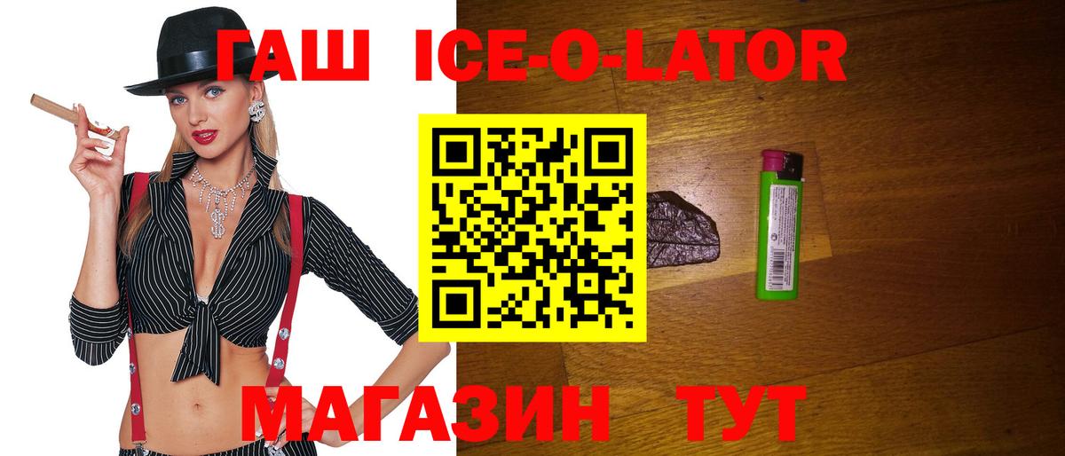 ГАШ индика сатива Новотроицк