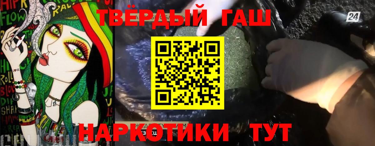 Вейп ТГК  Новотроицк  МАРИХУАНА  APVP СОЛЬ   ГАШ  МЕФ   Кокаин  Вход с VPN  LSD-25 