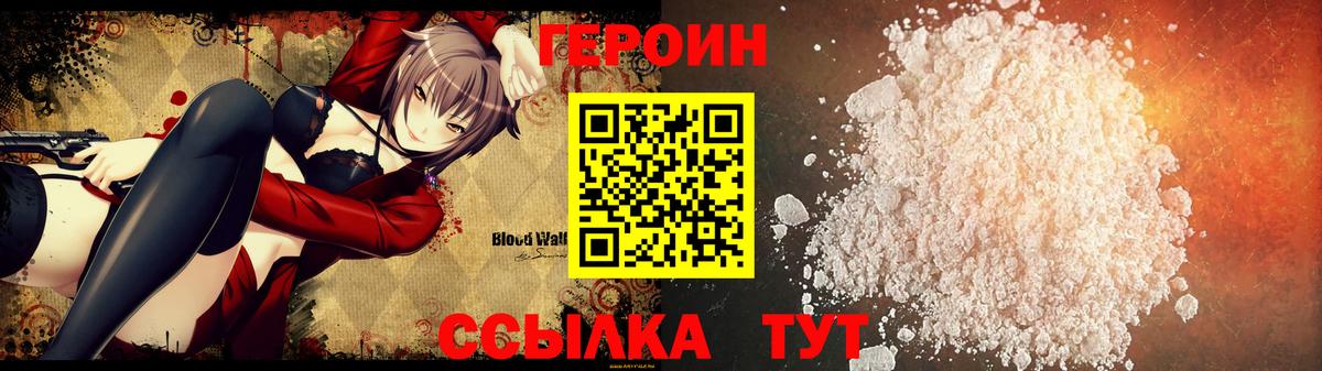 Героин гречка  ГЕРОИН  Новотроицк  Вход с VPN 