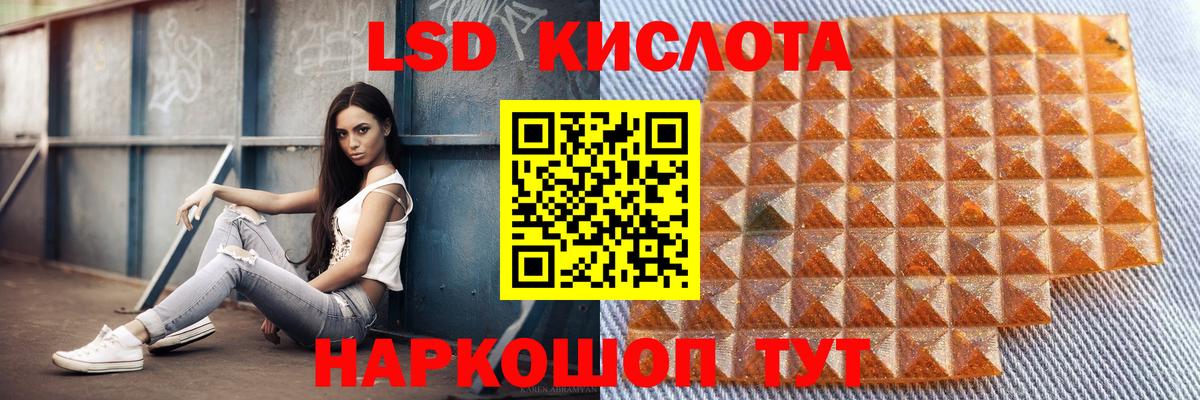 Лсд 25 экстази ecstasy  ЛСД экстази кислота  Новотроицк  omg   Вход с VPN 
