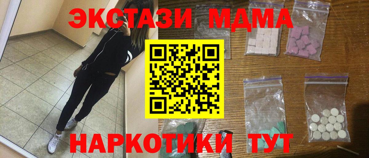 МДМА VHQ Новотроицк