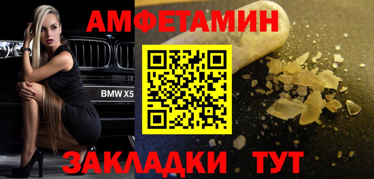 МЕТАМФЕТАМИН Methamphetamine  Вход с VPN  Новотроицк 