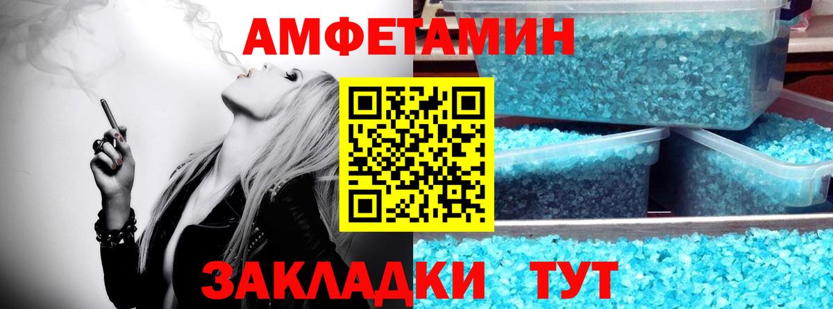 МЕТАМФЕТАМИН Methamphetamine Новотроицк