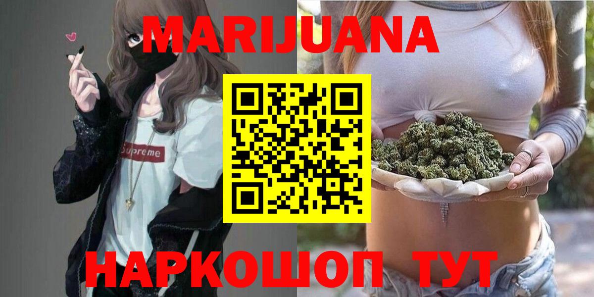 Новотроицк  Канабис Bruce Banner  Конопля MAZAR  МАРИХУАНА планчик  Вход с VPN 